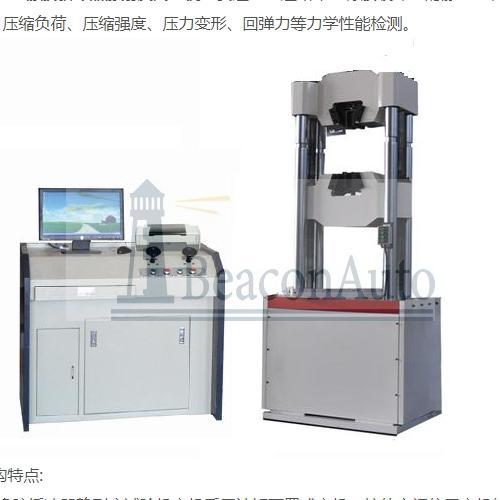 緩沖器靜剛度試驗機(jī)