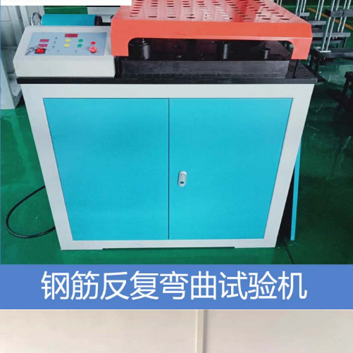 1693280417187350.png 彎曲試驗機 (1).png