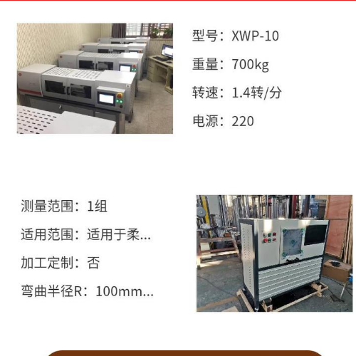 1695611938606350.png 彎曲疲勞試驗機 金屬材料 疲勞試驗.png